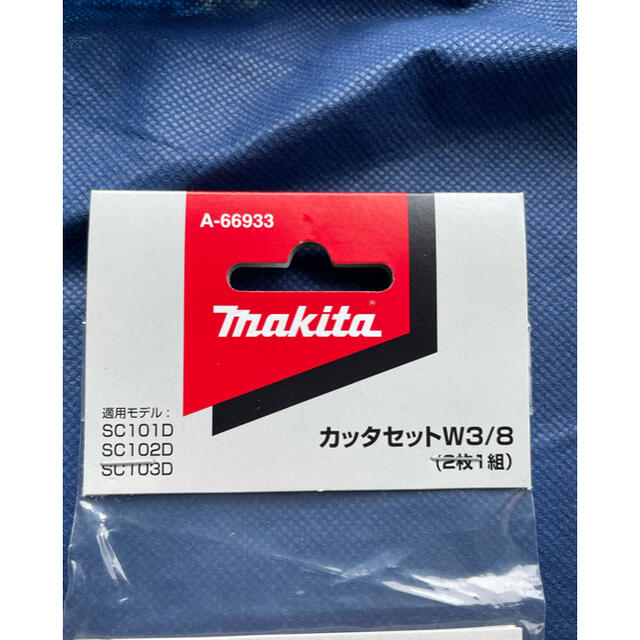 Makita(マキタ)のいぶきんぐ様専用にいたします！ スポーツ/アウトドアの自転車(工具/メンテナンス)の商品写真