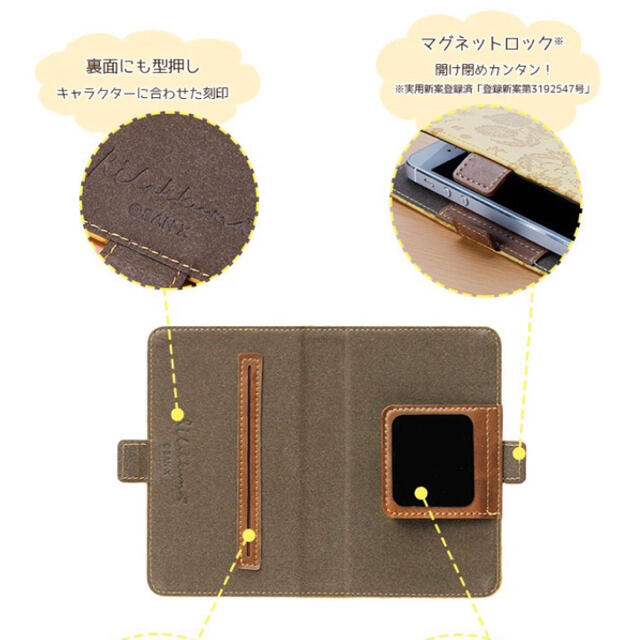 サンリオ(サンリオ)の【値下げ!!☆★】リラックマ　スマホケース多機種対応Ｓサイズ スマホ/家電/カメラのスマホアクセサリー(iPhoneケース)の商品写真