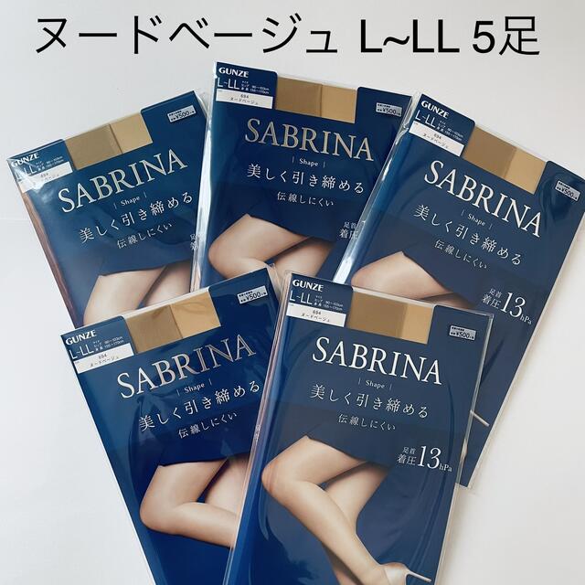 Sabrina(サブリナ)のサブリナ ヌードベージュ L~LL 5足 レディースのレッグウェア(タイツ/ストッキング)の商品写真