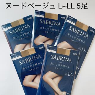 サブリナ(Sabrina)のサブリナ ヌードベージュ L~LL 5足(タイツ/ストッキング)
