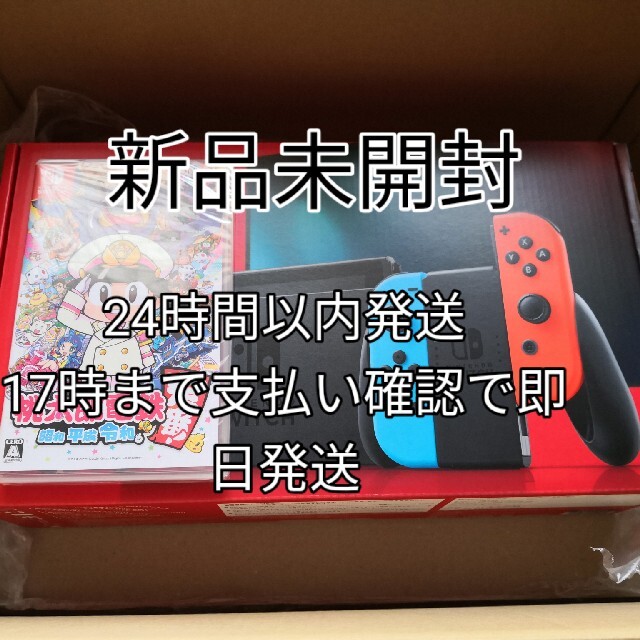 Nintendo Switch JOY-CON(L) ネオンブルー/(R) ネ - 携帯用ゲーム機本体