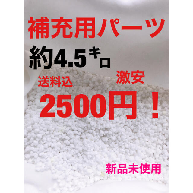 送料無料】材質PAR クッション補充用ビーズ、説明必読、《激安》即購入