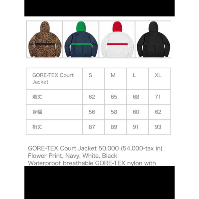 Supreme(シュプリーム)のsupreme GORE TEX Court Jacket メンズのジャケット/アウター(マウンテンパーカー)の商品写真