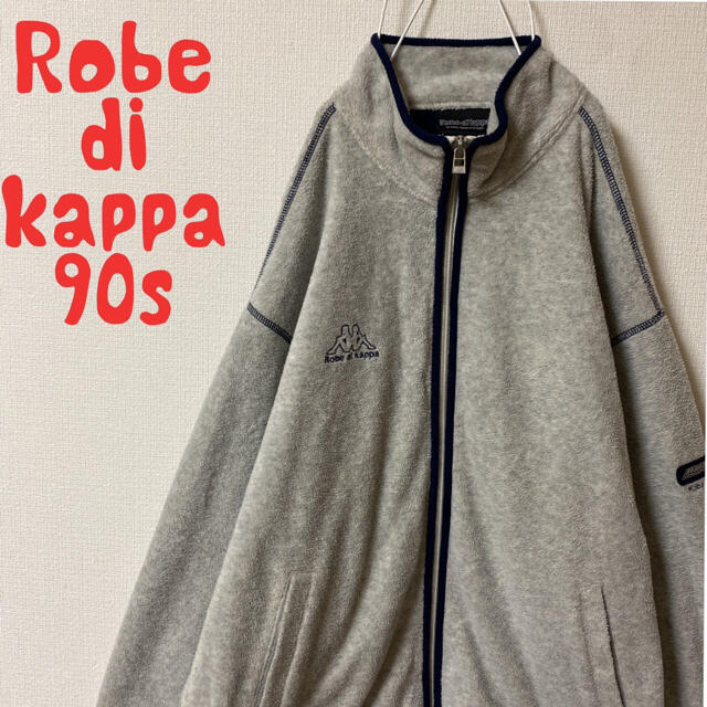 Kappa(カッパ)の希少　Robe di kappa カッパ　フリース  90s  メンズのジャケット/アウター(ブルゾン)の商品写真