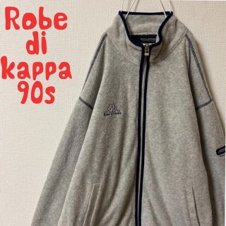 カッパ(Kappa)の希少　Robe di kappa カッパ　フリース  90s (ブルゾン)