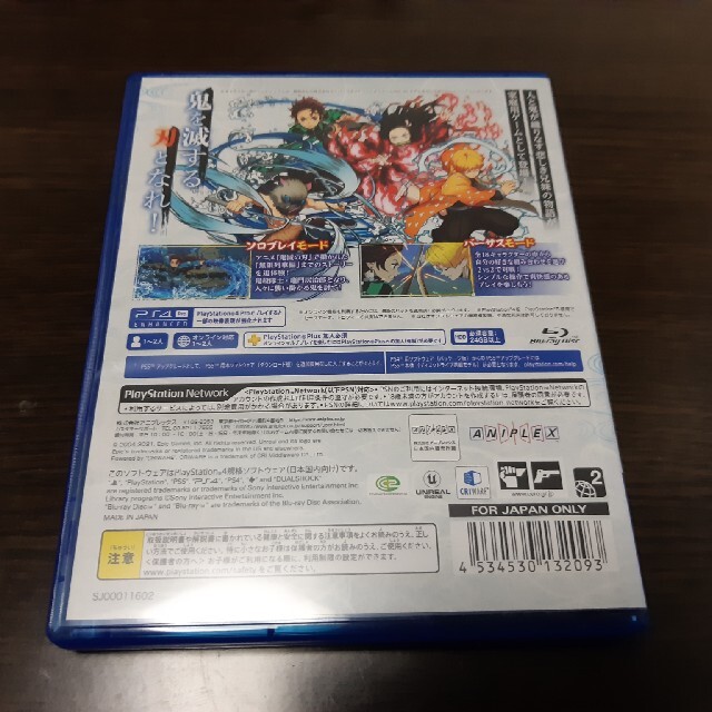 PS4 鬼滅の刃 ヒノカミ血風譚 1