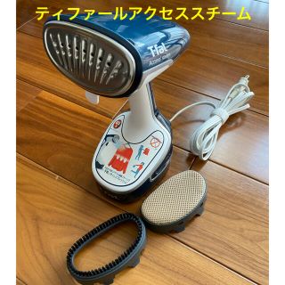 ティファール(T-fal)のティファールアクセススチーム(アイロン)