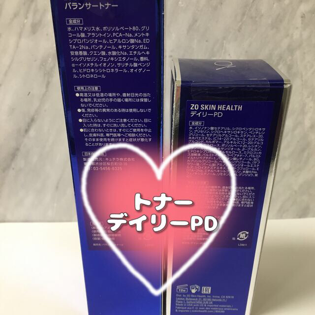 ゼオスキン バランサートナー デイリーPD - 化粧水/ローション