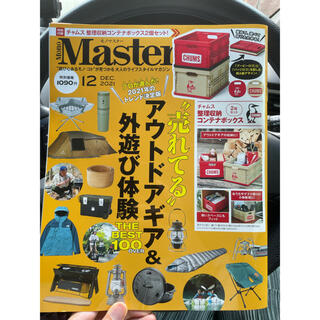 Mono Master (モノ マスター) 2021年 12月号(ニュース/総合)