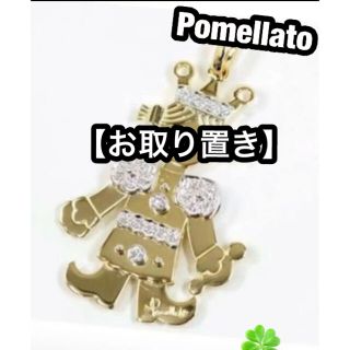 ポメラート くまの通販 31点 | Pomellatoを買うならラクマ 【バイデン大統領】 ポメラートオルツくまダイヤチャーム ネックレス