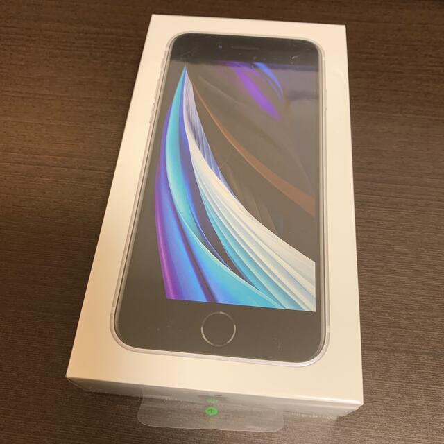 【未開封】iPhone SE2 128GB ホワイト SIMフリースマートフォン/携帯電話