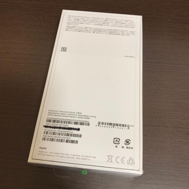 Apple(アップル)の【未開封】iPhone SE2 128GB ホワイト SIMフリー スマホ/家電/カメラのスマートフォン/携帯電話(スマートフォン本体)の商品写真