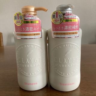 クレージュ(Courreges)のクレージュ CLAYGE シャンプー&トリートメント DN(シャンプー/コンディショナーセット)