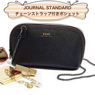 journalstandard relume AULENTYショルダー　未使用ショルダーバッグ