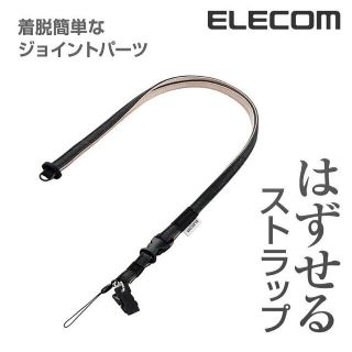 エレコム(ELECOM)のストラップ(ネックストラップ)