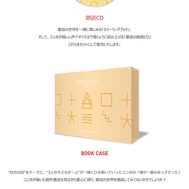 ご購入 値下げ 東方神起 チャンミン Check This Out 絵本 全品無料 タレントグッズ Rdfcomputer Com