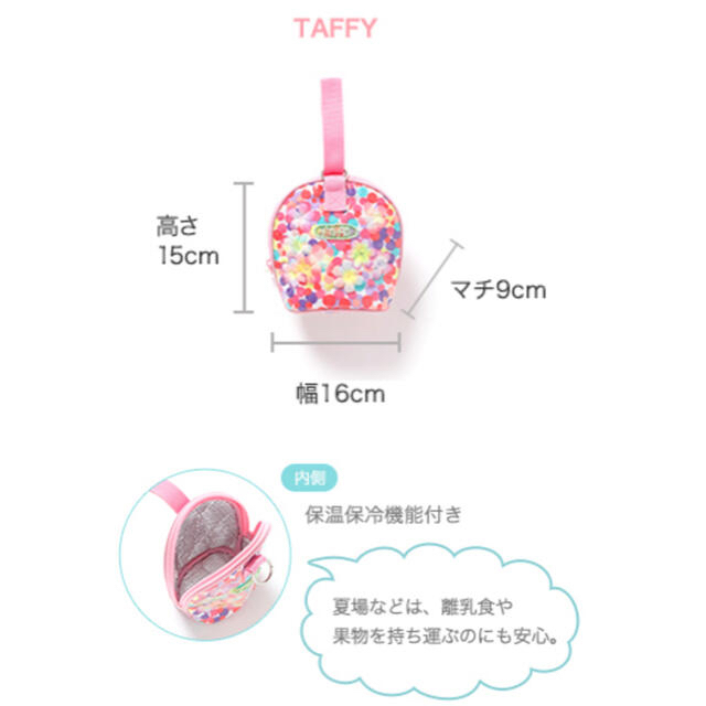 fafa(フェフェ)のfafa☆マグケース☆フェフェ☆ピンクフラワー キッズ/ベビー/マタニティのこども用バッグ(その他)の商品写真