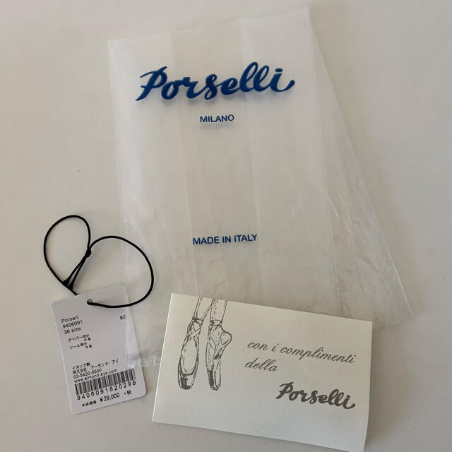 porselli beige 36 レディースの靴/シューズ(バレエシューズ)の商品写真