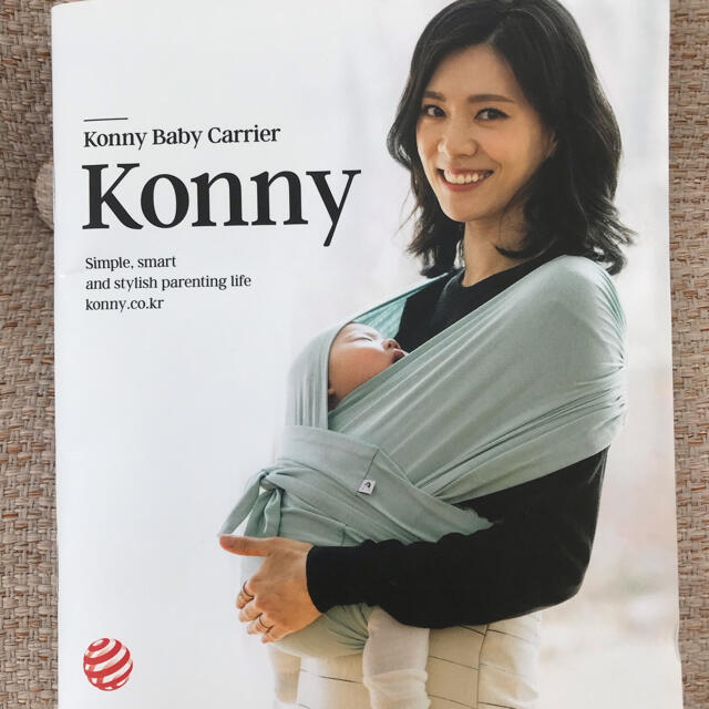 KONNY 抱っこ紐