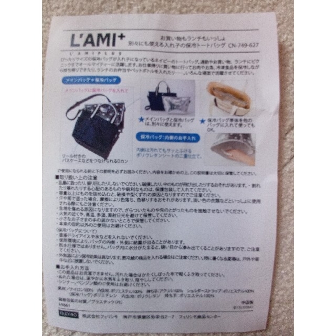FELISSIMO(フェリシモ)のフェリシモL’AMI+[ラミプリュス]鞄 レディースのバッグ(ショルダーバッグ)の商品写真