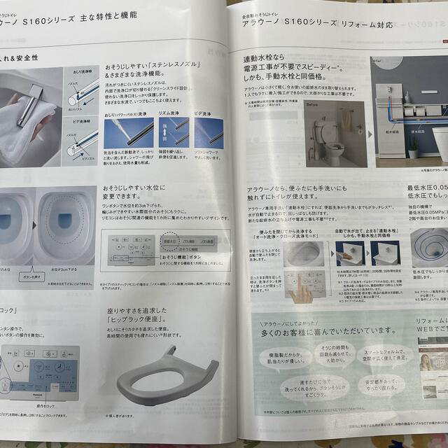 Panasonic(パナソニック)のアラウーノ　新品　CH1601WS  1台のみ即納　希少 インテリア/住まい/日用品の日用品/生活雑貨/旅行(その他)の商品写真