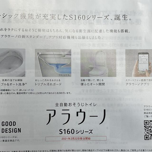 Panasonic(パナソニック)のアラウーノ　新品　CH1601WS  1台のみ即納　希少 インテリア/住まい/日用品の日用品/生活雑貨/旅行(その他)の商品写真