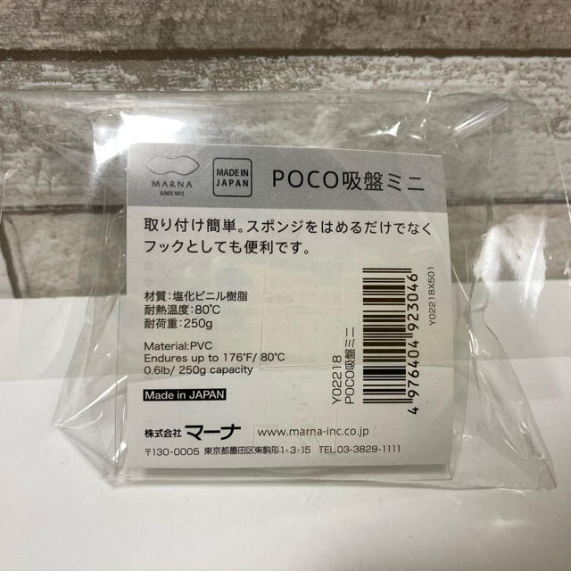 マーナ スポンジ POCO＆おさかな+吸盤付き インテリア/住まい/日用品のキッチン/食器(収納/キッチン雑貨)の商品写真