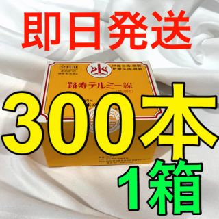 セール特価 イトオテルミー テルミー 線300本 新品未使用品! - お香