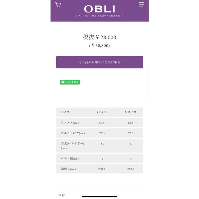 obli S 定価30,800円の通販 by Ran｜ラクマ オブリ リーフジャガードスカート お得最新品