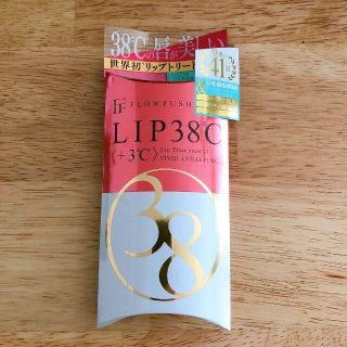 フローフシ(FLOWFUSHI)のフローフシ LIP38℃ リップトリートメント +5℃ コーラルオレンジ(リップグロス)