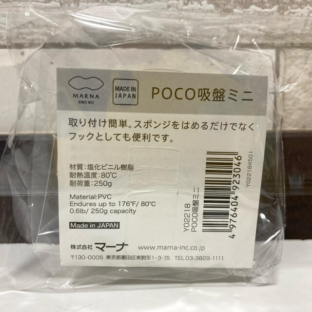 ☆マーナ☆スポンジと吸盤6点セット！ インテリア/住まい/日用品のキッチン/食器(収納/キッチン雑貨)の商品写真