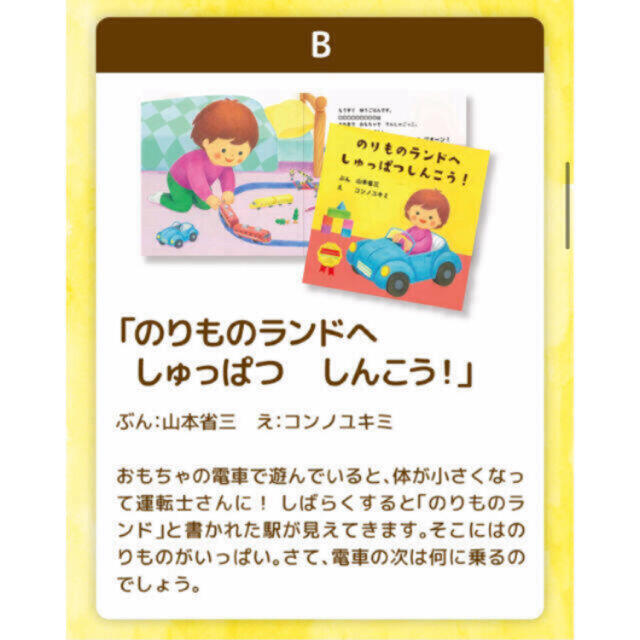 森永乳業(モリナガニュウギョウ)の世界にひとつだけのお名前入り絵本 エンタメ/ホビーの本(絵本/児童書)の商品写真