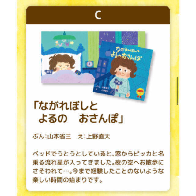 森永乳業(モリナガニュウギョウ)の世界にひとつだけのお名前入り絵本 エンタメ/ホビーの本(絵本/児童書)の商品写真