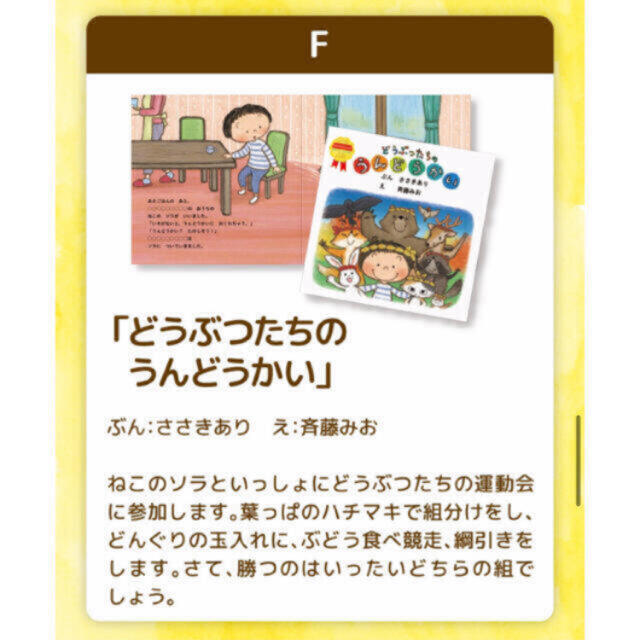 森永乳業(モリナガニュウギョウ)の世界にひとつだけのお名前入り絵本 エンタメ/ホビーの本(絵本/児童書)の商品写真