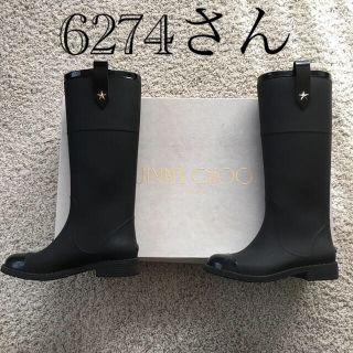 ジミーチュウ(JIMMY CHOO)のジミーチュウレインブーツ36(レインブーツ/長靴)