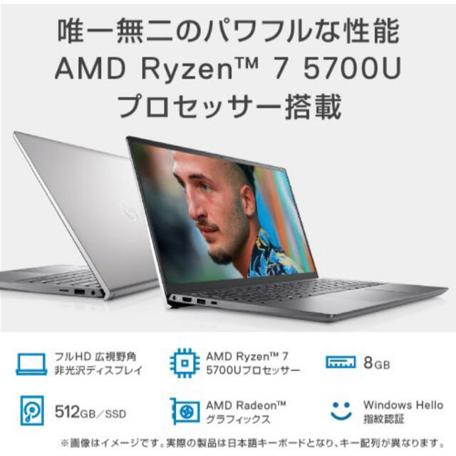 DELL(デル)の♡未開封♡即日発送♡ DELL Inspiron14 5415 Ryzen7 スマホ/家電/カメラのPC/タブレット(ノートPC)の商品写真