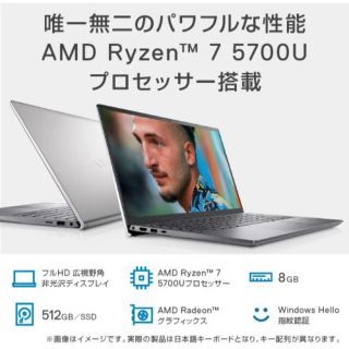 デル(DELL)の♡未開封♡即日発送♡ DELL Inspiron14 5415 Ryzen7(ノートPC)