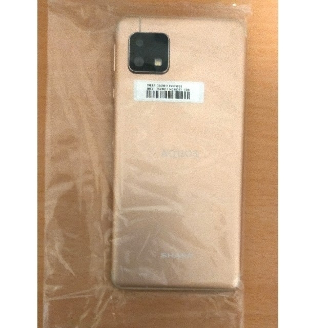 【新品】AQUOS sense4 lite ライトカッパー