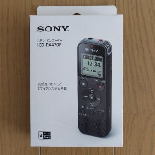 ソニー(SONY)のSONY ICレコーダー ICD-PX470F(その他)