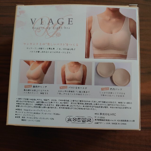 VIAGE  ナイトブラ レディースの下着/アンダーウェア(ブラ)の商品写真