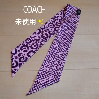 コーチ(COACH)のrio様専用💛未使用✨COACH　スカーフ　パープル(バンダナ/スカーフ)