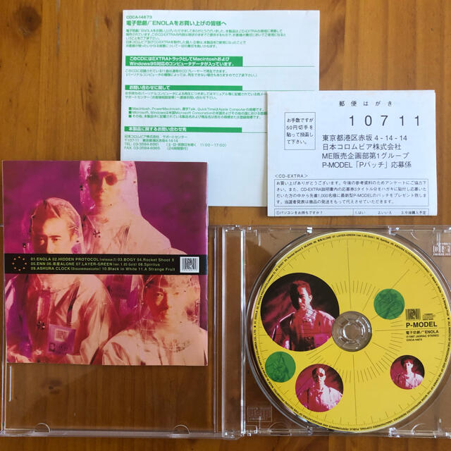 平沢進 初回限定盤 電子悲劇/~ENOLA P-MODEL CD-EXTRA仕様