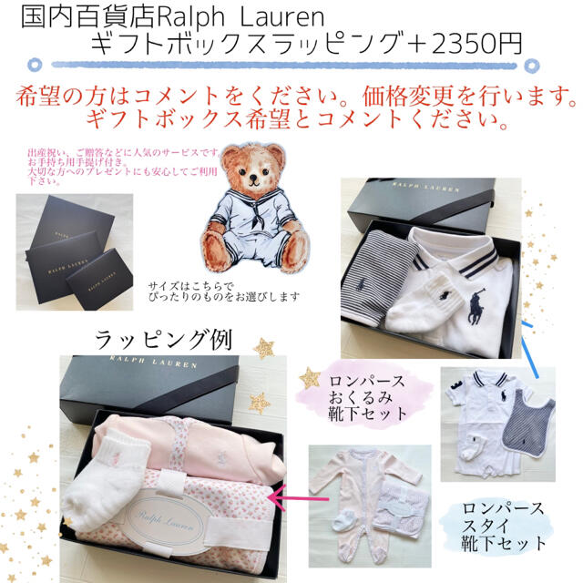 6m70cm ラルフローレン 3点セット ベア ロンパース おくるみ 靴下
