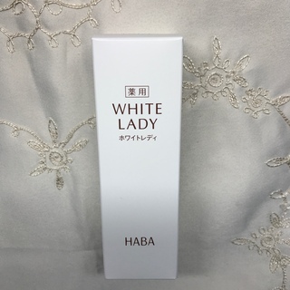 ハーバー(HABA)のハーバー 薬用ホワイトレディ(60mL)(美容液)
