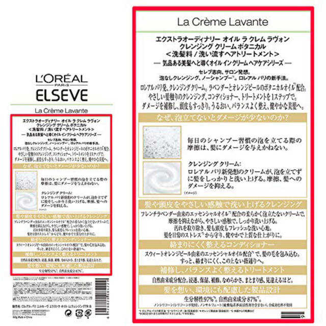 L'Oreal Paris(ロレアルパリ)のロレアル パリ エルセーヴ ノーシャンプー クレンジングクリーム 440g コスメ/美容のヘアケア/スタイリング(シャンプー)の商品写真