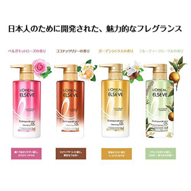 公式 ロレアル パリ エルセーヴ ノーシャンプー ラクレム ラヴォン