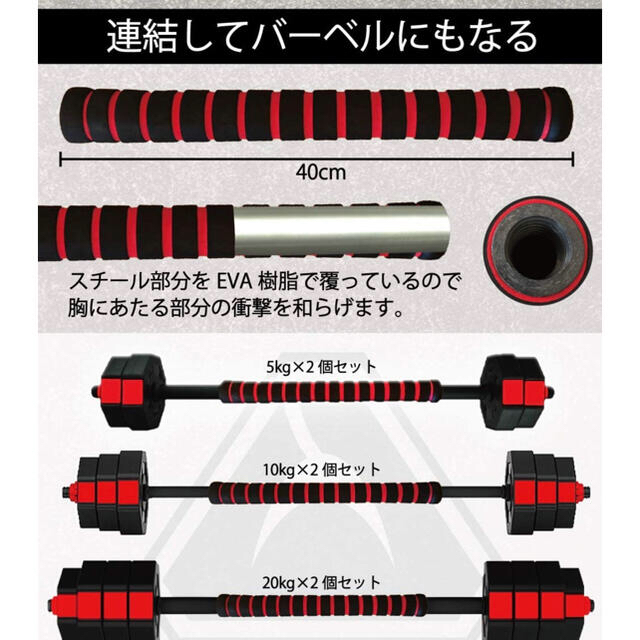 Wout バーベルにもなるダンベル 20kg 2個セット 可変式ダンベルの通販 ...