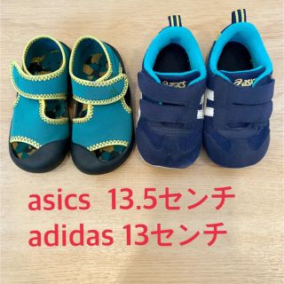 アシックス(asics)のキッズ　asicsスニーカーとadidasサンダルセット　13〜13.5(スニーカー)