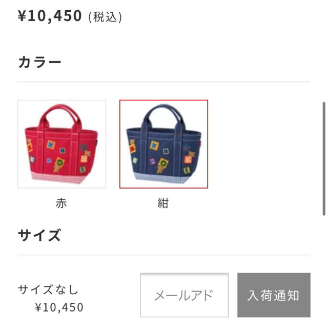 mikihouse(ミキハウス)のみやび様ご専用 レディースのバッグ(トートバッグ)の商品写真