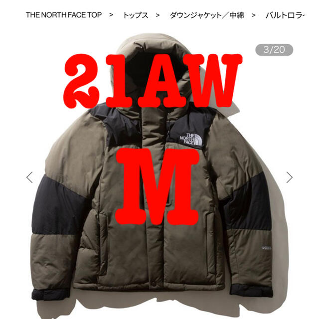 The North Face Baltro Light Jacket NT